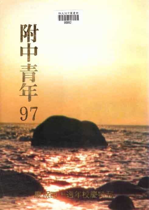 附中青年-97